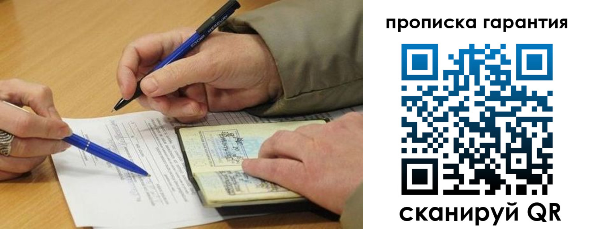 временная регистрация собственник в Гусь-Хрустальном