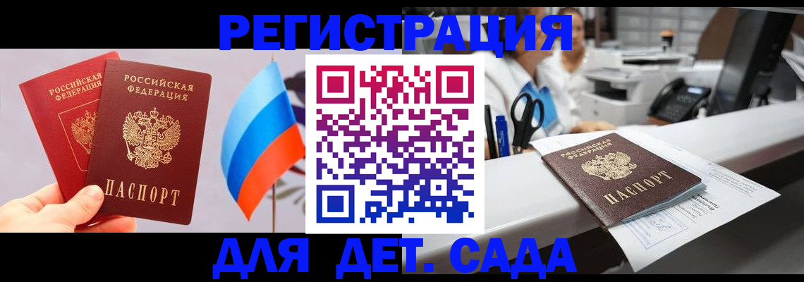 временная регистрация для всех в Гусь-Хрустальном