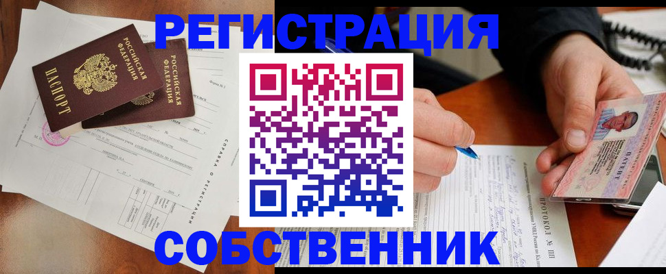 временная регистрация в Гусь-Хрустальном