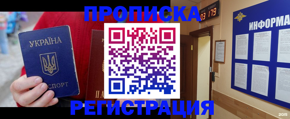 регистрация в Гусь-Хрустальном