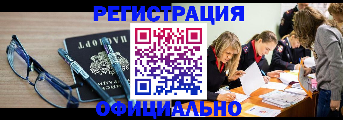 временная регистрация адрес в Гусь-Хрустальном