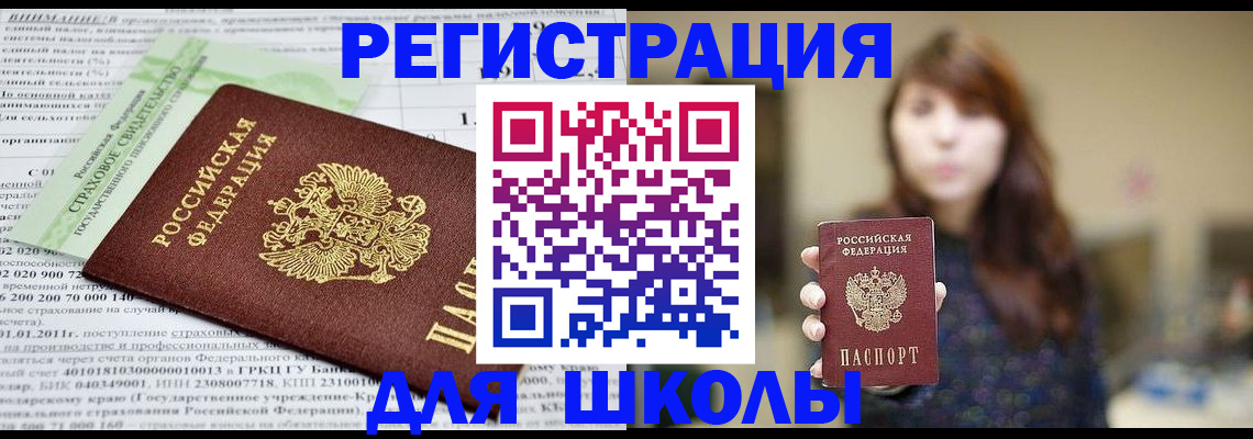 прописка регистрация в Гусь-Хрустальном